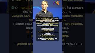 Фабрис Гринда: С нуля до 200 инвестиций и миллиарда в портфеле