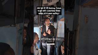 WhatsApp नंबर 9709136351 | प्रतीक्षा सूची | टिकट | भारतीय रेलवे | RLWL | GNWL | PQWL | TQWL | कानून