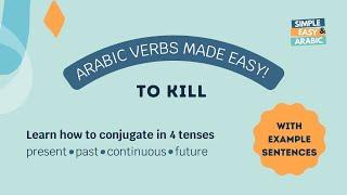 To Kill - Verb of the Day | Levantine Arabic | Simple and Easy Arabic #Arabic