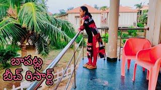 Haritha beach resort | Bapatla |️ @SmartPavani