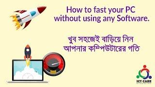 How to fast your PC without any software/ by ict care.