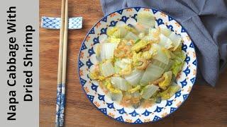 Napa Cabbage With Dried Shrimp Stir Fry