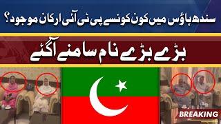 Names of PTI members present inside Sindh House comes to light | Dunya News