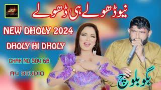 Dholay Hi Dholay | baggo Baloch | New Panjabi Saraiki 2024 | AY Studio |