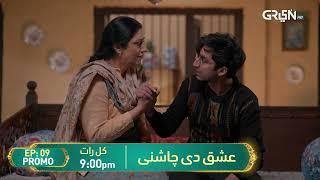 Ishq Di Chashni Episode 09 Promo - Tomorrow at 9:00 PM ( Sehar Khan - Khushhal Khan ) Green TV