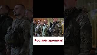  СИРСЬКИЙ НА ФРОНТІ: Російські десантники злякалися ЗСУ!