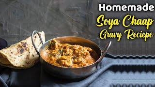 सोया चाप ग्रेवी वाली || Homemade Soya Chap Gravy Reciepe  || Cinecurry Lifestyle || Must Try