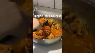 집밥밀키트 만들기, 김찌찌개