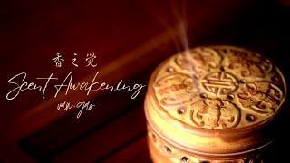 Scent Awakening - 1 hour Ambient Music for Relaxation, Deep sleep, Spa, Yoga, Meditation.