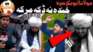 Qari Abubakkar rizwanv Saib k sath funny interview 