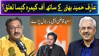 Off Camera Relationship with Arif Hameed Bhatti? : Saeed Qazi interesting answer in Podcast