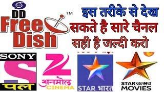 DD free dish channel list electric buy seekho electric #ddfreedishlist #freedish #seekhoelectric