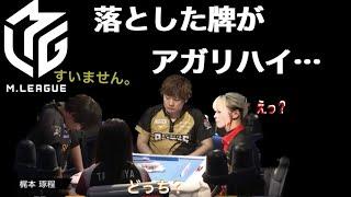 【2022/23 Mリーグ】緊張の決勝の舞台で瀬戸熊がまさかのミス。見えてる牌は自分の和了牌。瀬戸熊どうする…！？