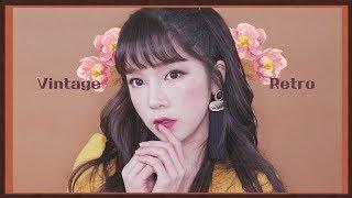 (ENG) 빈티지 레트로 메이크업 Vintage Retro Makeup Tutorial  | PURE.D 퓨어디