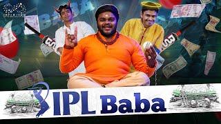 IPL Baba || Uma Mahesh || Nischel || Neeraj Kumar || Infinitum Media