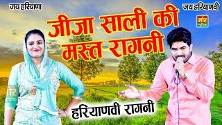 जीजा साली की मस्त रागनी || Deepa Chaudhary & Pawan Dagar || Mathura Competition || Mor Ragni