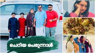 ഞങ്ങളുടെ ചെറിയ പെരുന്നാൾ #Eid vlog#cooking #food #malayalamvlog #shabu_vazi #trending #eid️