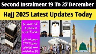 Second Instalment Hajj 2025 | Hajj 2025 News Update Today | Hajj 2025 Latest Updates Today #hajj2025