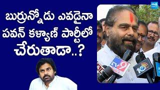 Tammineni Sitaram Sensational Comments On Party Change News | Pawan Kalyan @SakshiTVLIVE