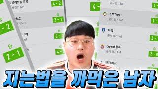 본캐 MNM 환상의 라인 "메갓" 사용법을 깨달았다.. 피파4 강준호 FIFAONLINE4