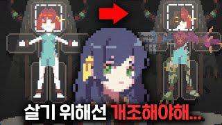 전쟁에서 살아남기 위해 친구의 신체를 개조할 수 밖에 없던 의사 - "힘내라 파트너(がんばれ相棒)"