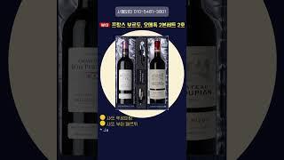 #새해선물 #설선물세트 #와인선물 #와인선물추천 #와인선물세트 #와인추천 #wine #seoulwine #설선물세트