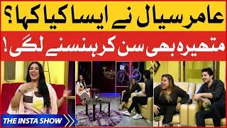 Mathira Laughing On Amir Siyal | Kashaf Ansari | The Insta Show | BOL Entertainment