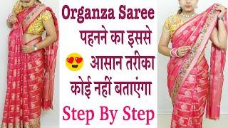 How to Drape Organza Saree Drape Step By Step | Easy Trick For Saree Draping | Saree Draping Style