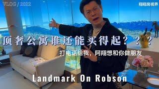 温哥华 | Robson街的顶级公寓怎么样？