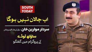 Now There Will Be No Challan | Chief Traffic Officer Multan Sardar Mavarhan Khan Exclusive Interview