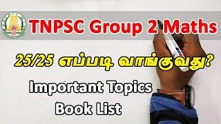 TNPSC Group 2/2A Maths | How to score 25/25 in Maths