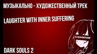 [F5:F9]404NOTFOUND - laughter with inner suffering