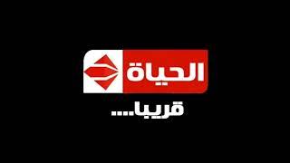 Alhayat TV  Live Steram  January 9 2007