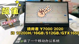 3000多买了一台拯救者10代i5，成色很新做办公来用了