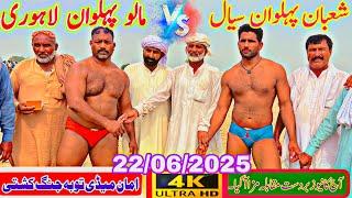 Shaban Pehlwan Sail vs Malo Pehlwan Lahori | New Challenge | Kushti Dangal June 22, 2025