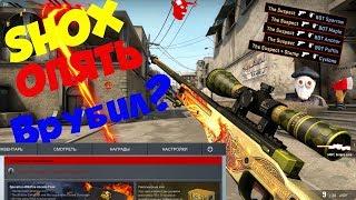 CS:GO - SHOX ВРУБИЛ ЧИТЫ? БАН НА ТУРНИРЕ!