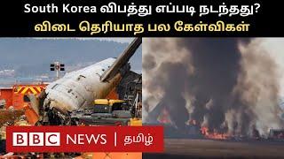 Flight Crash: மிச்சம் இருப்பது இதுதான்; Belly Landing ஆனது ஏன்? South Korea Site-ல் நிலைமை என்ன?