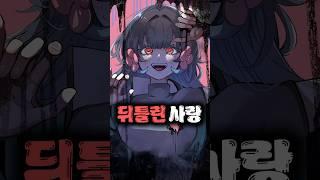 인간을 키우게 된 마족의 최후.