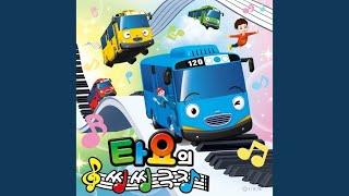 천하장사 중장비 (The Strong Heavy Vehicles)
