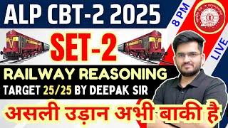 ALP 2025 CBT-2 Last 20 Days | Reasoning Selection Series By Deepak Sir | ALP CBT-2 SET-2 #alp #rrb