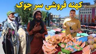 گزارش ضیا صالحی از چوک کابل/ zia report of chawk kabul