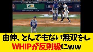 山本由伸、とんでもない無双をしWHIPが反則級にwwww【なんJ反応】