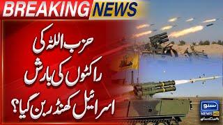 Lebanon Revenge Attack | Israel in Danger | Breaking News | Suno News HD