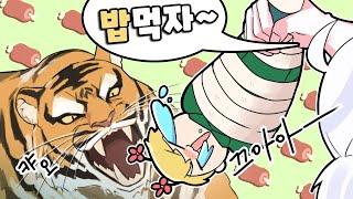 오늘의 먹이는 영양 만점 카니~