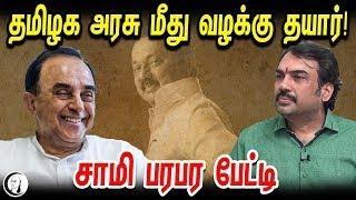 LIVE: Case against TN Govt is ready! Rangaraj Pandey Interview With Subramanian Swamy| Hindu Temple