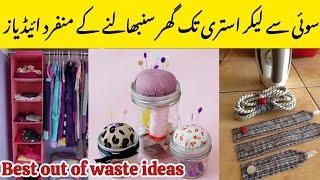 Old Clothes Reuse Ideas 5 Minute Craft | Easy Homemaking & organisation ideas