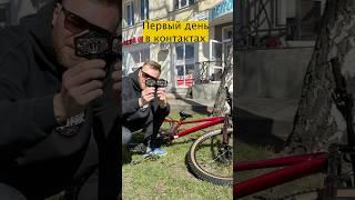 А ты катался В КОНТАКТНЫХ ПЕДАЛЯХ?