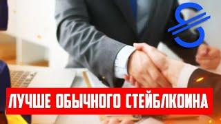 SÖGUR - Стабильная монета с  Огромным потенциальным ростом до 400$ !!!