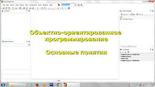 Основы объектно-ориентированного программирования