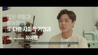 SK이노베이션의 파이낸셜스토리(Financial Stroy)는 어떤 모습일까? (feat.스토리데이)